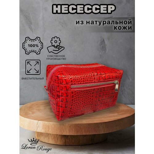 Несессер Loran Rouge, 13х13х21 см, 2 шт., красный