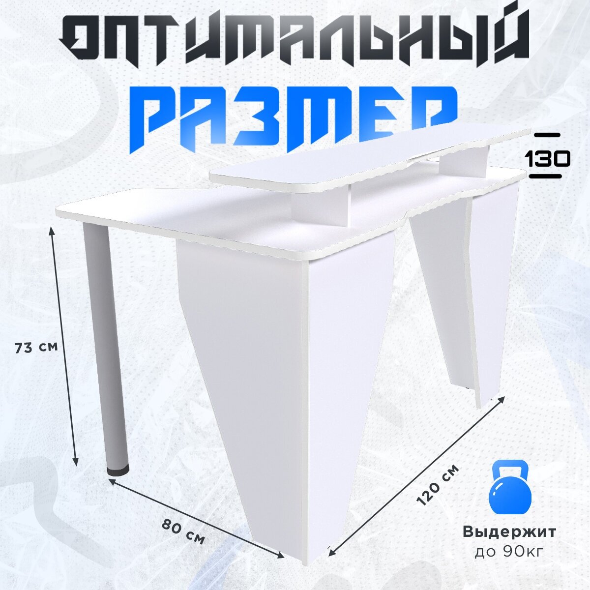 Стол компьютерный игровой геймерский PRIME COMBO белый белый для пк и ноутбука - фотография № 4