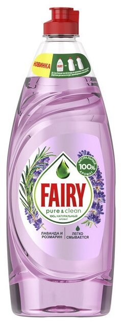 Средство Fairy Pure & Clean Лаванда и розмарин для мытья посуды 650 мл (3 шт)