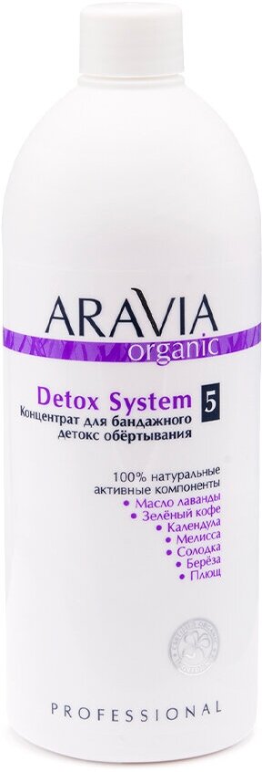 ARAVIA Organic, Концентрат для детокс обёртывания бандажного «Detox System», 500 мл
