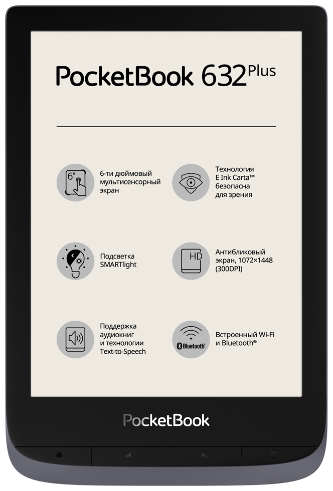 6" Электронная книга PocketBook 632 Plus 1444x1072, E-Ink, серый