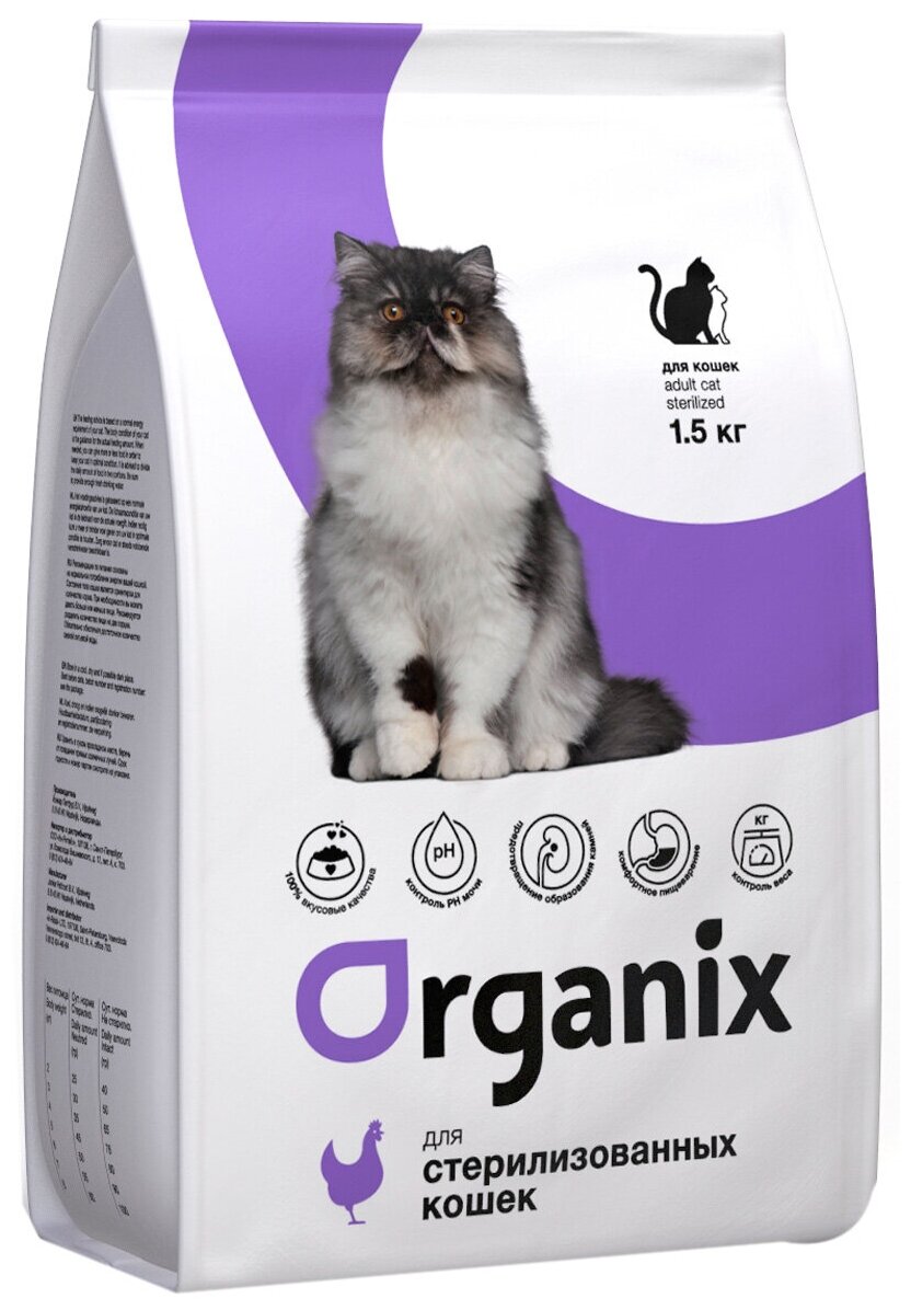 Сухой корм для стерилизованных кошек ORGANIX курица