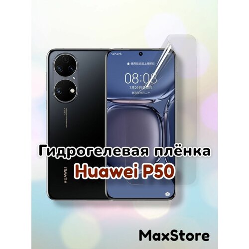 Гидрогелевая защитная пленка (Глянец) для Huawei P50/бронепленка хуавей п50 стекло