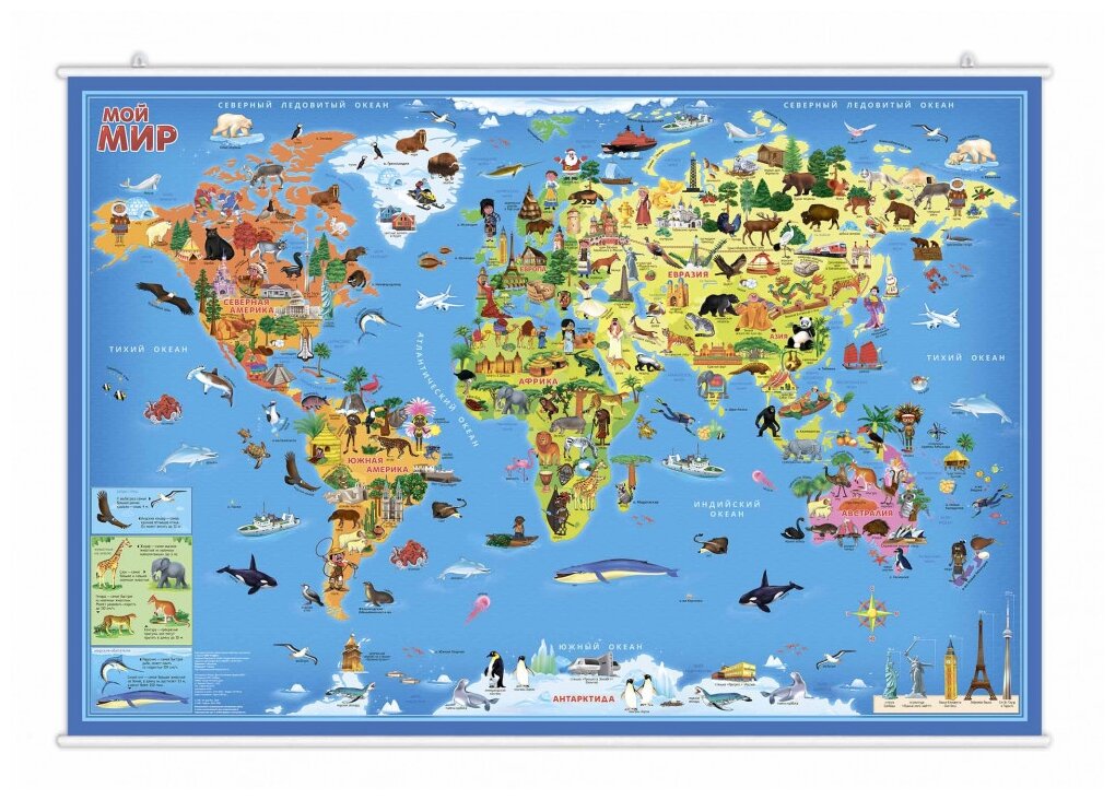 ГеоДом Карта настенная на рейках Мой мир (9785907093652) 101 × 69 см