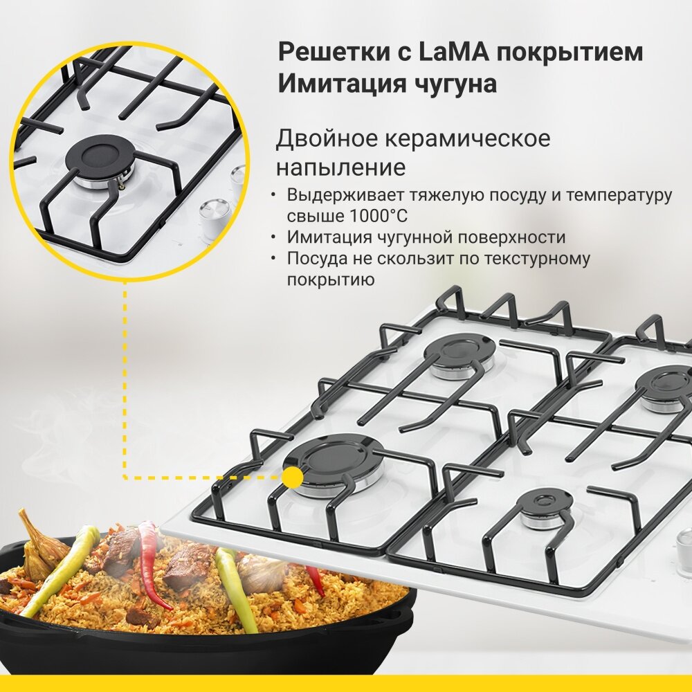 Газовая варочная панель Simfer H60Q40W570, решётки LAMA, газконтроль, автоподжиг - фото №12