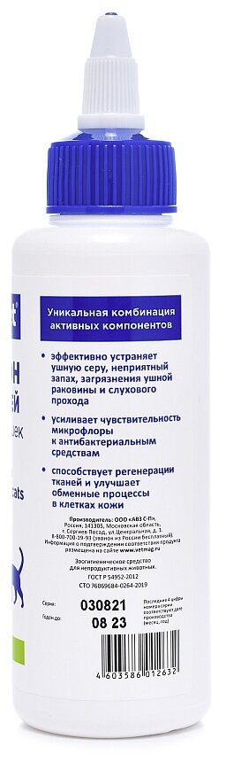 Лосьон для ушей АВЗ Okvet для собак и кошек 125мл Утконос - фото №2