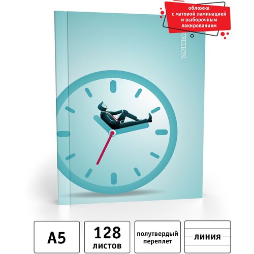 Записная книжка Делу время, А5, в линейку,128л, интегральная обложка, Academy Style, 13472