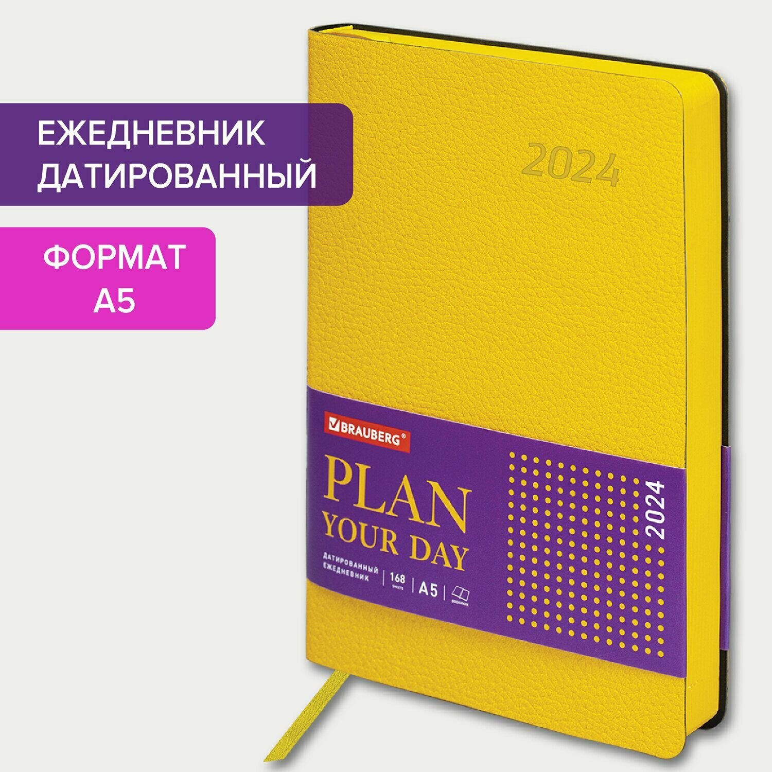 Ежедневник датированный Brauberg "Stylish", 2024, А5, 138х213 мм, под кожу, желтый (114894)