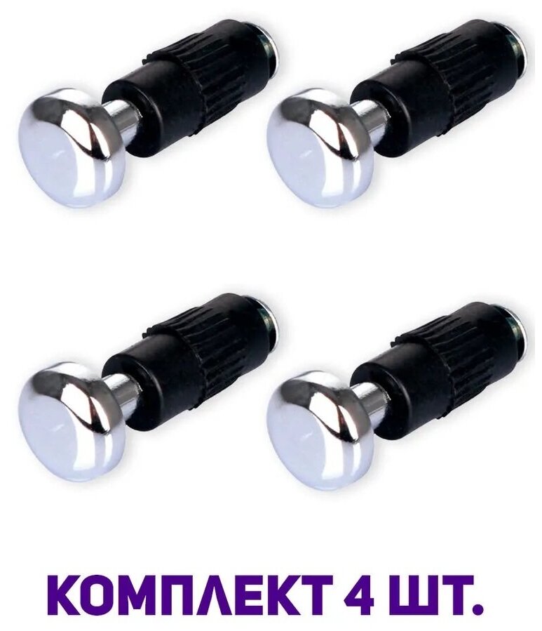 Заглушки для кухонного рейлинга хром 4,5 см х 1,6 см х 1,6 см х 2, комплект 4 шт.
