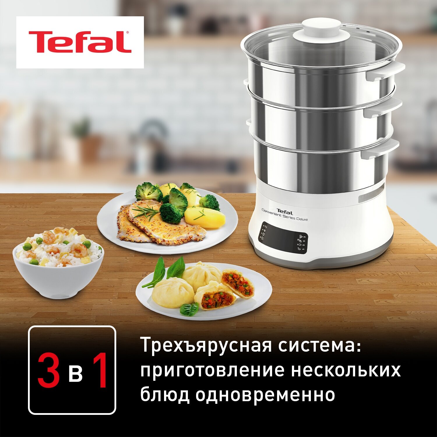 Пароварка Tefal - фото №7