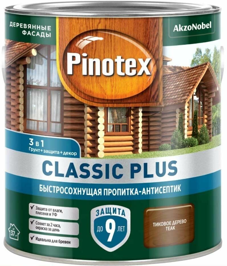 Пинотекс Классик Плюс антисептик для дерева 3в1 тик (2,5л) / PINOTEX Classic Plus декоративная пропитка по дереву быстросохнующая тиковое дерево (2,5л