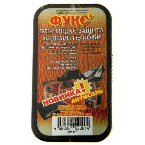 Губка для обуви фукс бесцветная