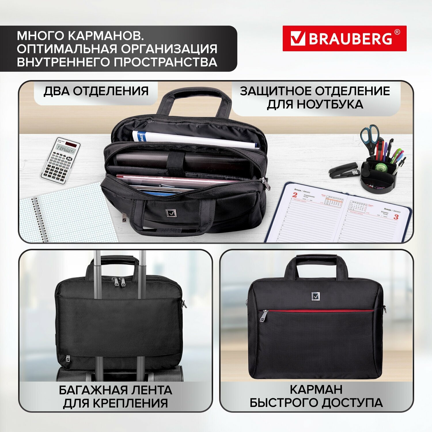 Портфель BRAUBERG Control 2 черный