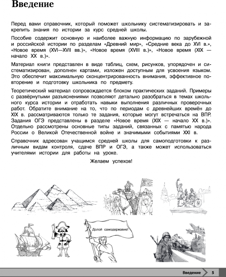 История (Кошелева Анна Александровна, Барабанова Алиса Павловна) - фото №4