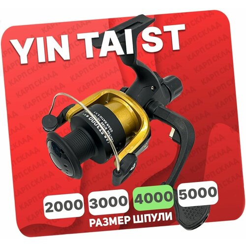 фото Катушка с байтраннером yin tai st 4000 jin tai