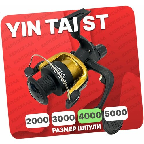 Катушка с байтраннером YIN TAI ST 4000 катушка с байтраннером yin tai fo 4000 7 1 bb