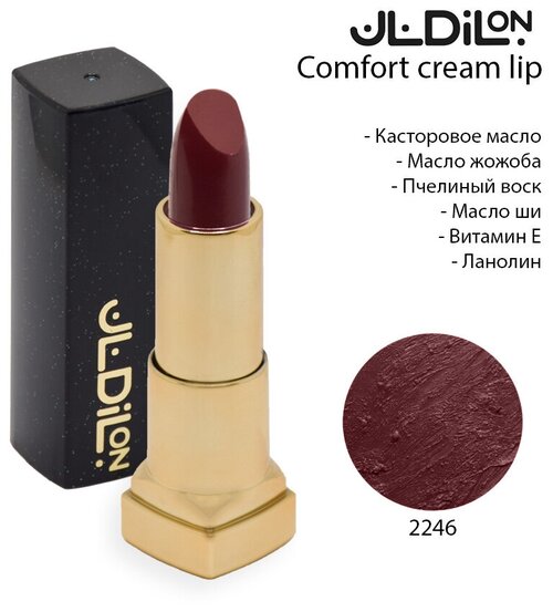 Кремовая помада Dilon Comfort Cream с маслом Жожоба тон 2246 4.5 г