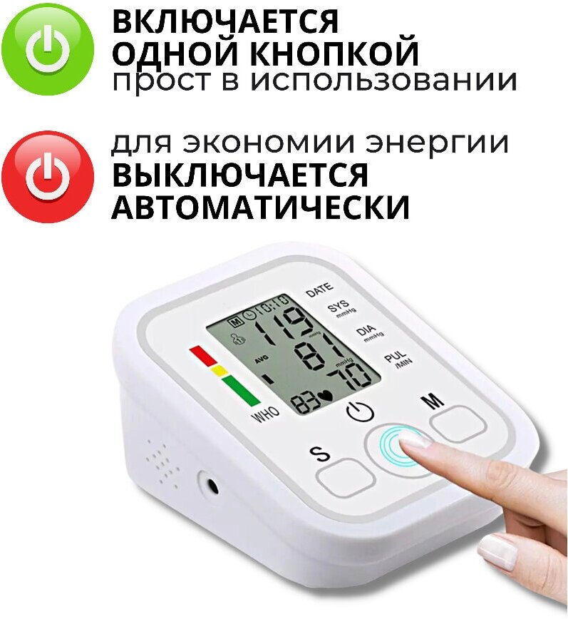 Тонометр/Электронный измеритель давления Electronic Blood Pressure Monitor Arm style / Тонометр SOFA_DI