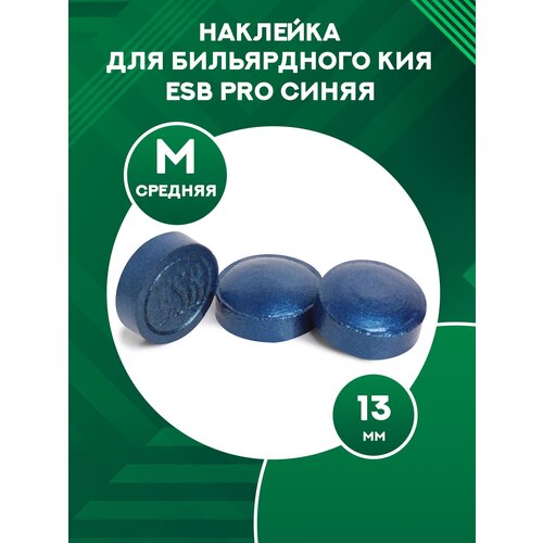 Наклейка для кия прессованная ESB Pro 13 мм Medium 1 шт.