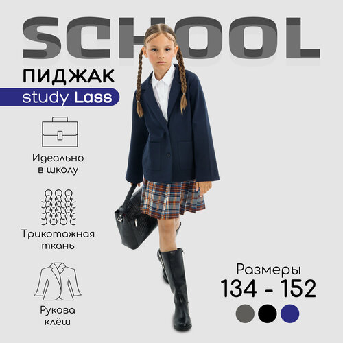 Школьный пиджак Amarobaby, карманы, двубортный, размер 134, синий