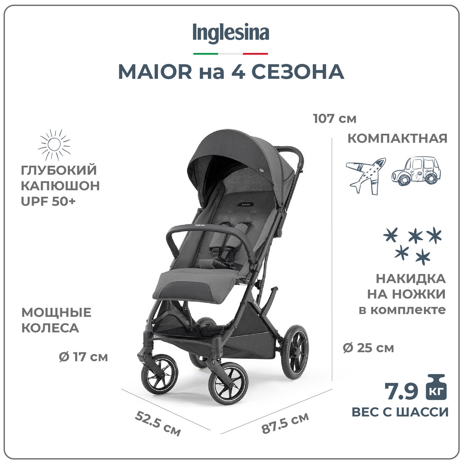 Коляска прогулочная Inglesina Maior CHARCOAL GREY