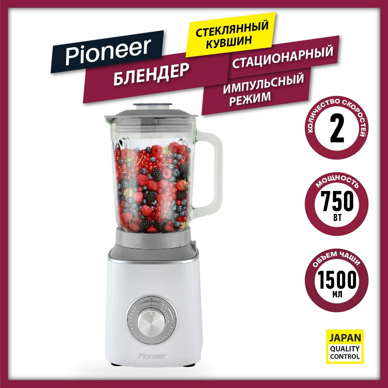 Блендер Pioneer - фото №9