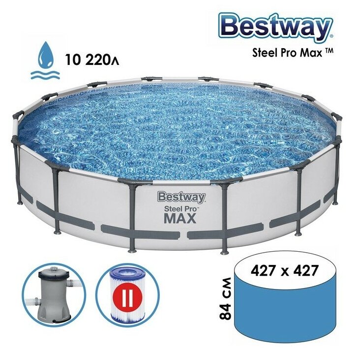Bestway Бассейн каркасный Steel Pro MAX, 427 х 84 см, фильтр-насос, 56595 Bestway