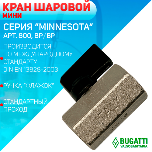 Кран шаровой, мини, ручка - флажок, никелированный, Bugatti артикул 800, ВP/ВР, 1/2"