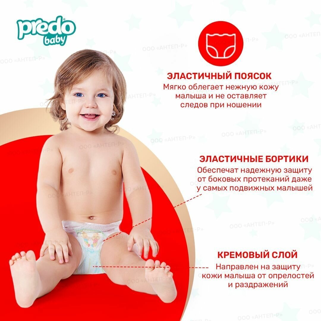 Подгузники-трусики Predo Baby, № 5, 11-25 кг, 32 шт (P-A 105) - фотография № 19