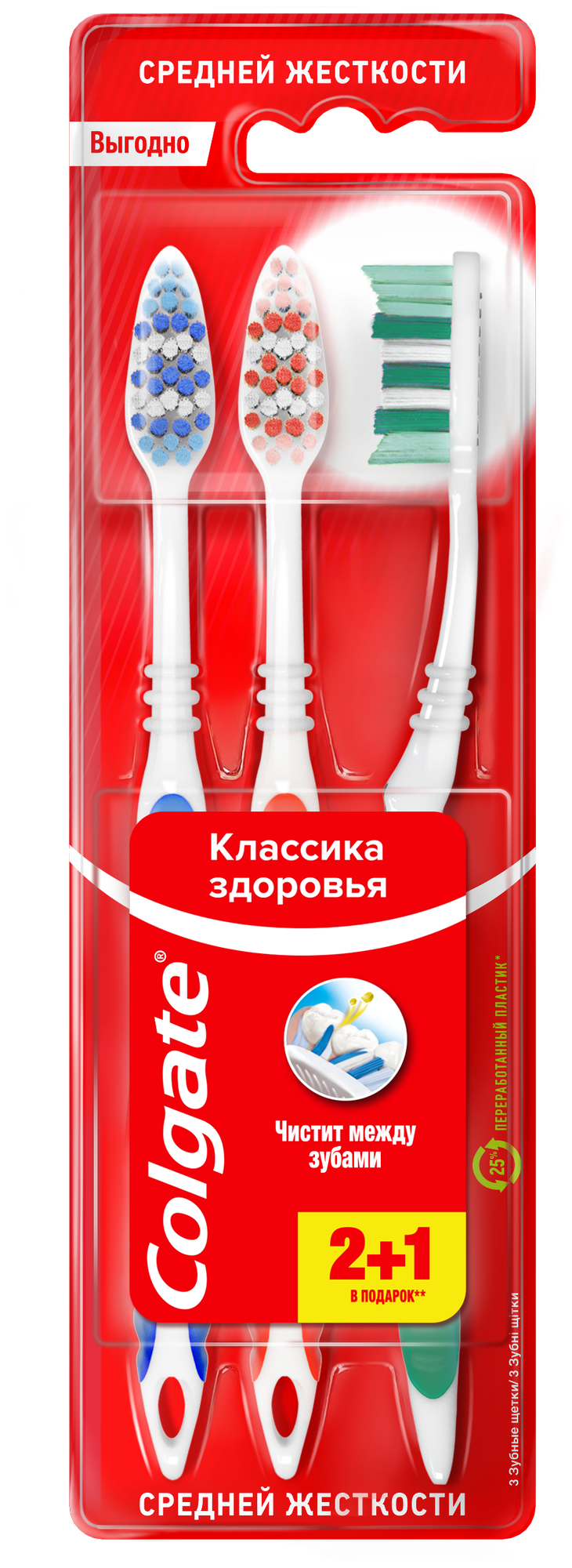 Зубная щетка многофункциональная Colgate Классика здоровья, средней жесткости - фото №15