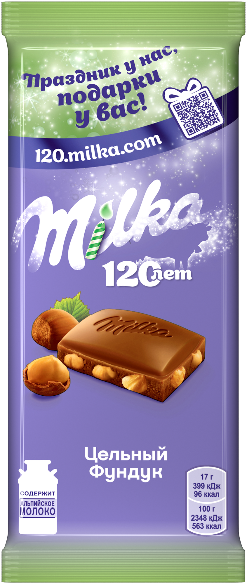 Шоколад Milka "Цельный фундук" молочный, 85гр - фото №5