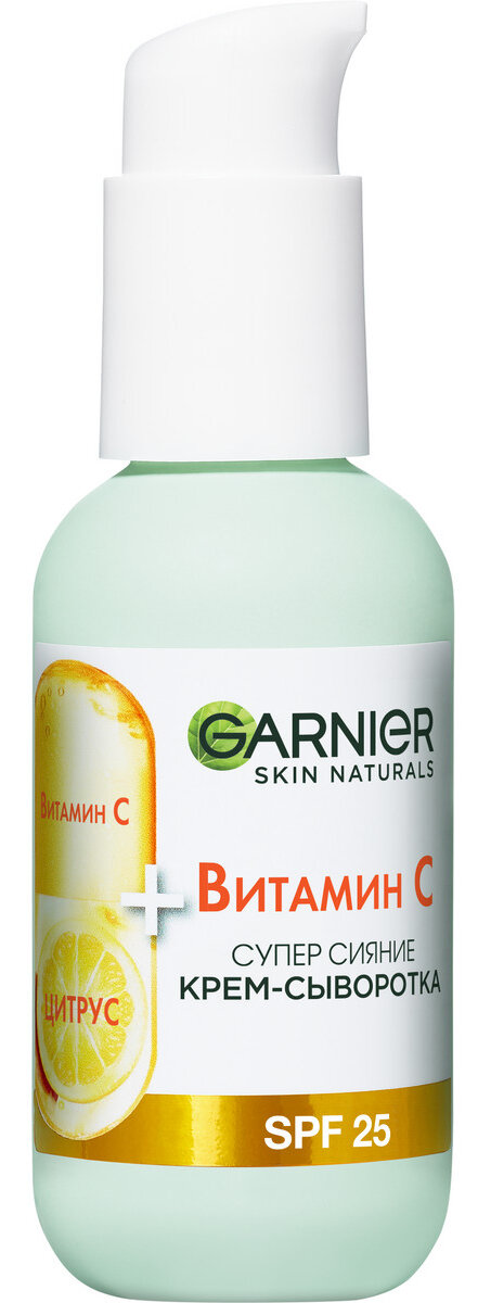 GARNIER Крем-сыворотка с витамином С для лица 2 в 1 Супер Сияние