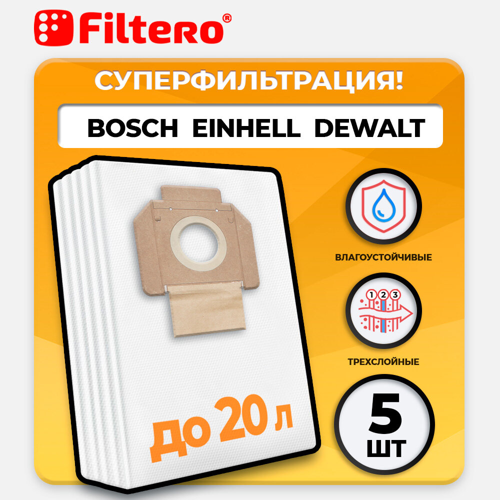 Мешки Filtero BSH 15 Pro для строительных пылесосов Bosch, Dewalt, Festool, Flex, Hilti, Nilfisk, Stihl, 5 штук
