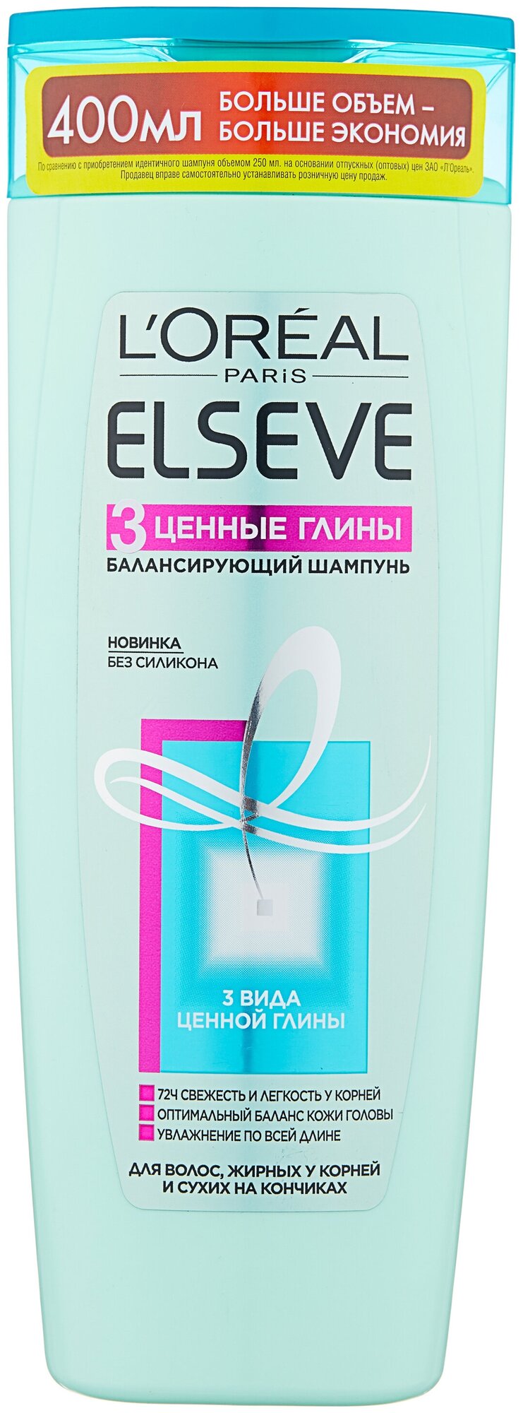 L’Oreal Шампунь для волос "3 Ценные глины", 400 мл (L’Oreal, ) L'OREAL - фото №3