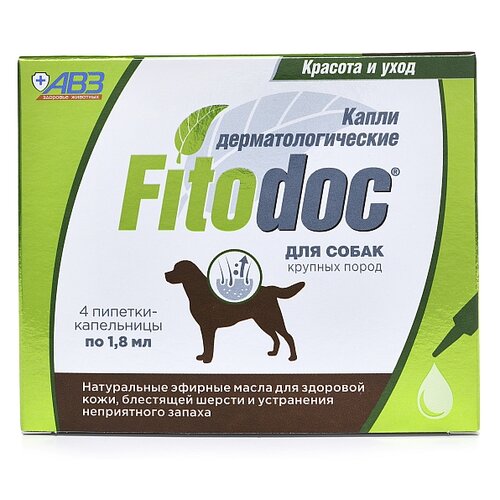 FITODOC (АВЗ) дерматологические для крупных пород собак , 8 мл , 19 г капли авз агроветзащита дерматологические для средних пород собак fitodoc 4 пипетки