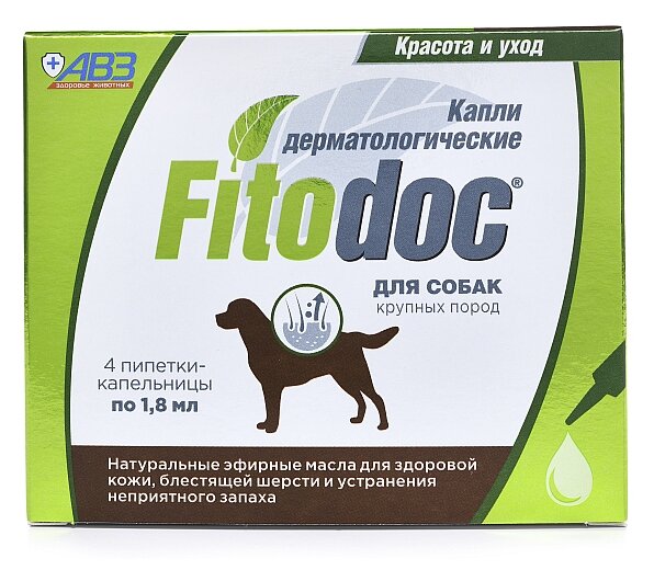 Капли FITODOC (АВЗ) дерматологические для крупных пород собак