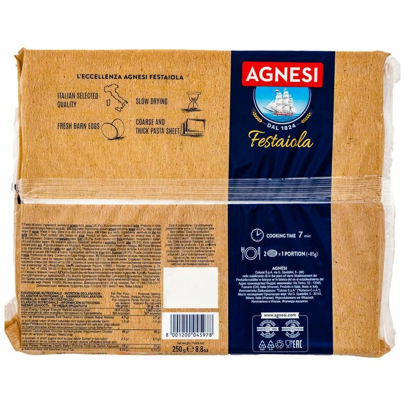 Макароны Agnesi Tagliolini яичные 250г - фото №3