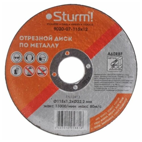 Диск отрезной по металлу, армированный, размер 115x1.2x22.23 Sturm 9020-07-115x12 /25/125