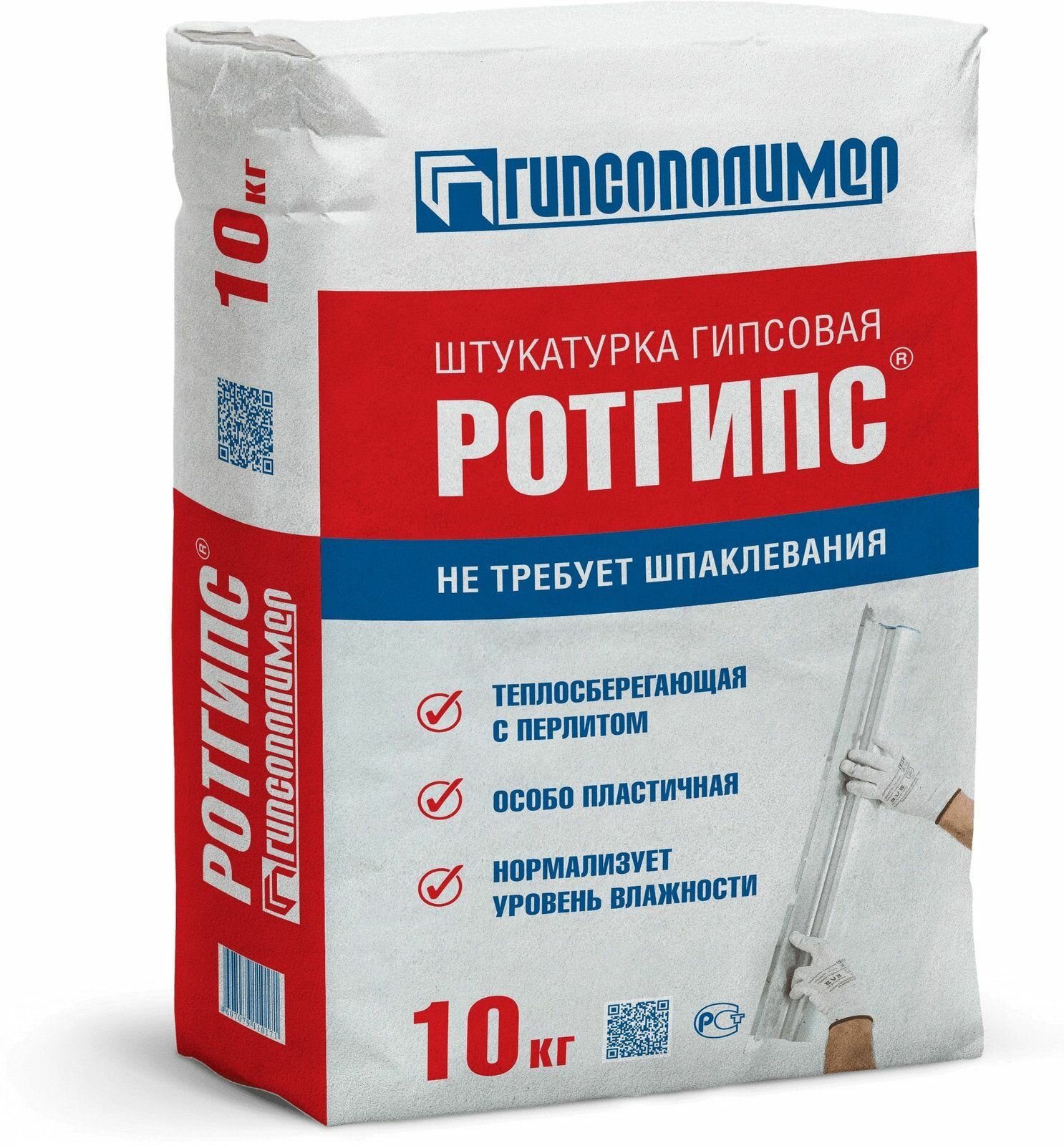 Штукатурка ГП Ротгипс 10кг гипсовая