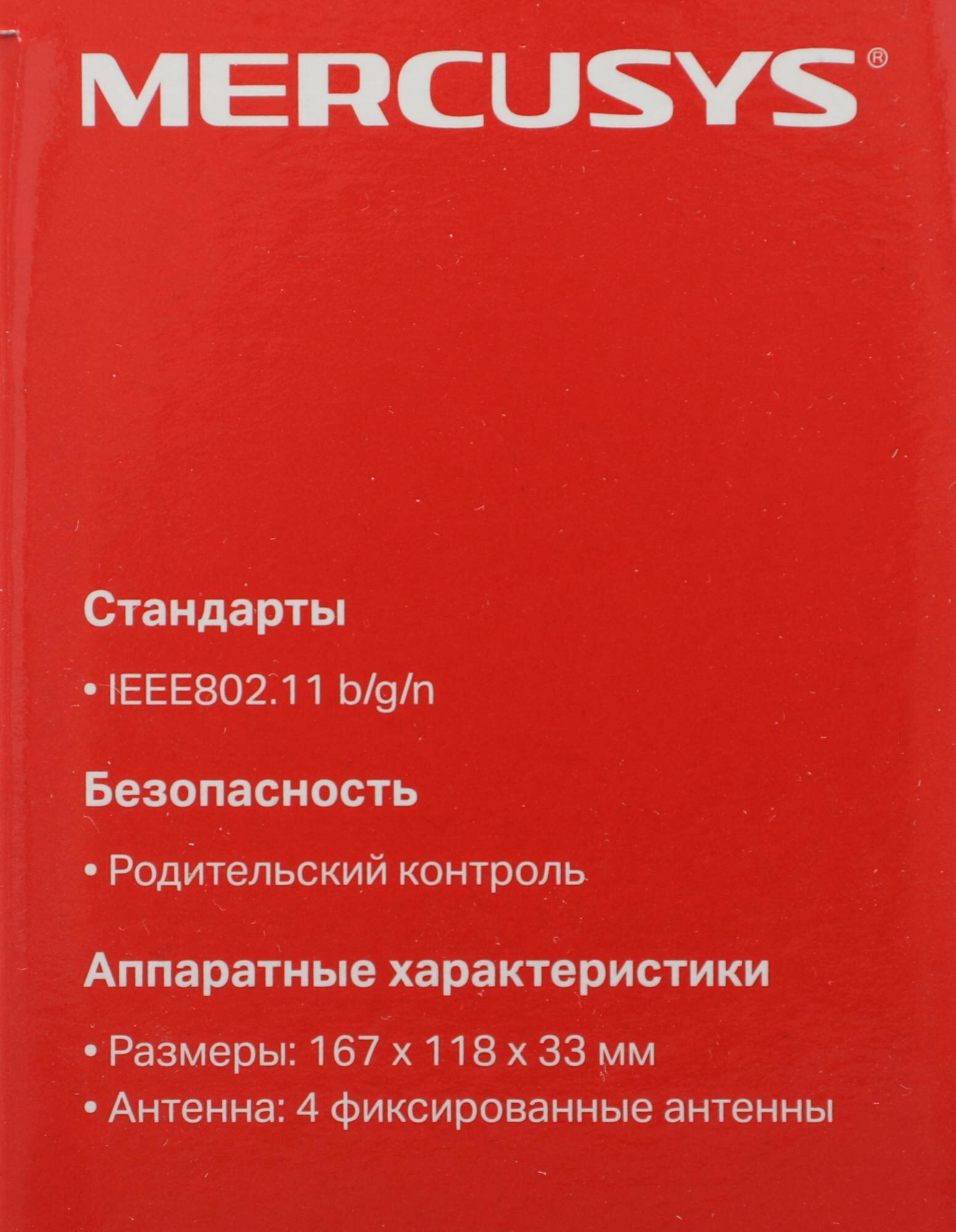 Беспроводной маршрутизатор MERCUSYS , белый - фото №16