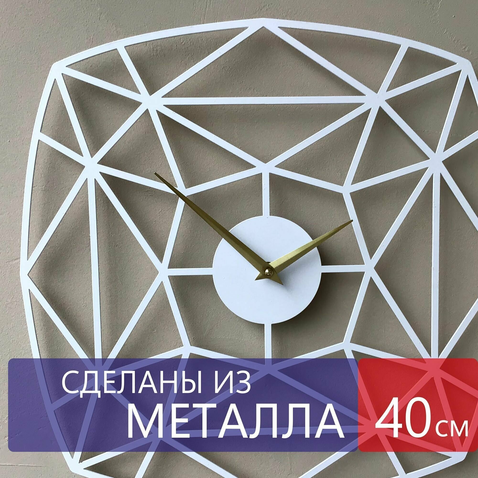 Настенные часы из металла "Sapphire", бесшумные, большие интерьерные часы, 40см х 40см, белые