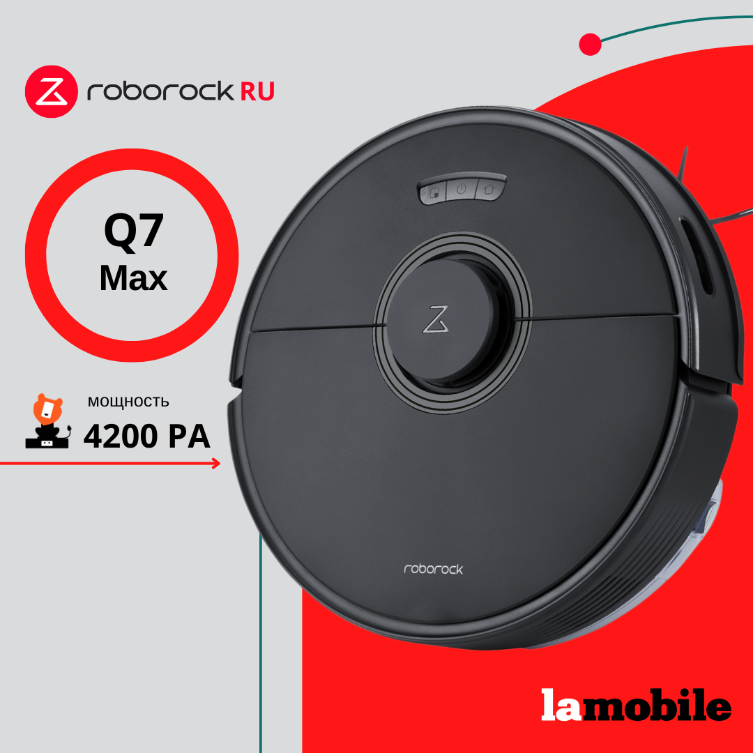 - Roborock Q7 MAX RU, 