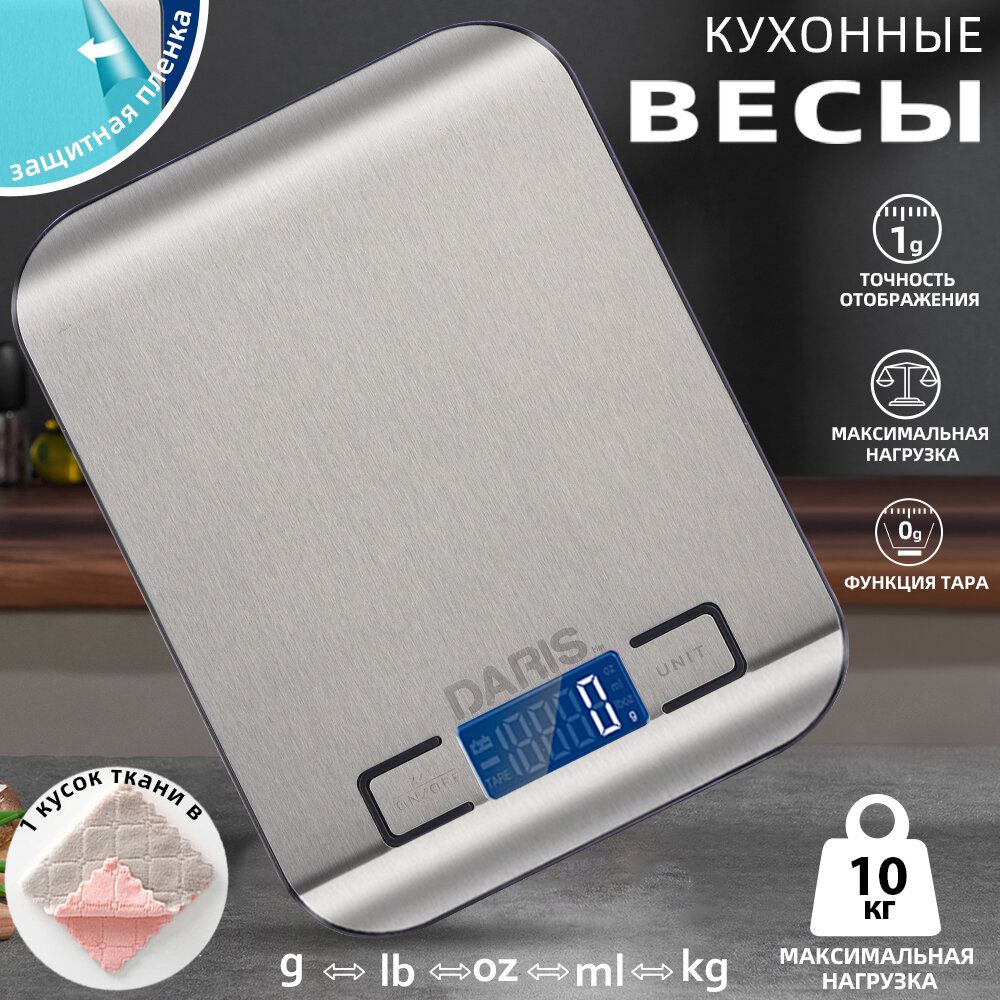 Весы кухонные электронные до 10 кг —  в е по .