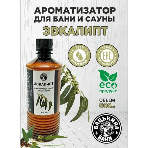 Ароматизатор Иланг-Иланг 250 мл для бани сауны ванной дома увлажнителя воздуха Жидкий ароматизатор воздуха 242₽