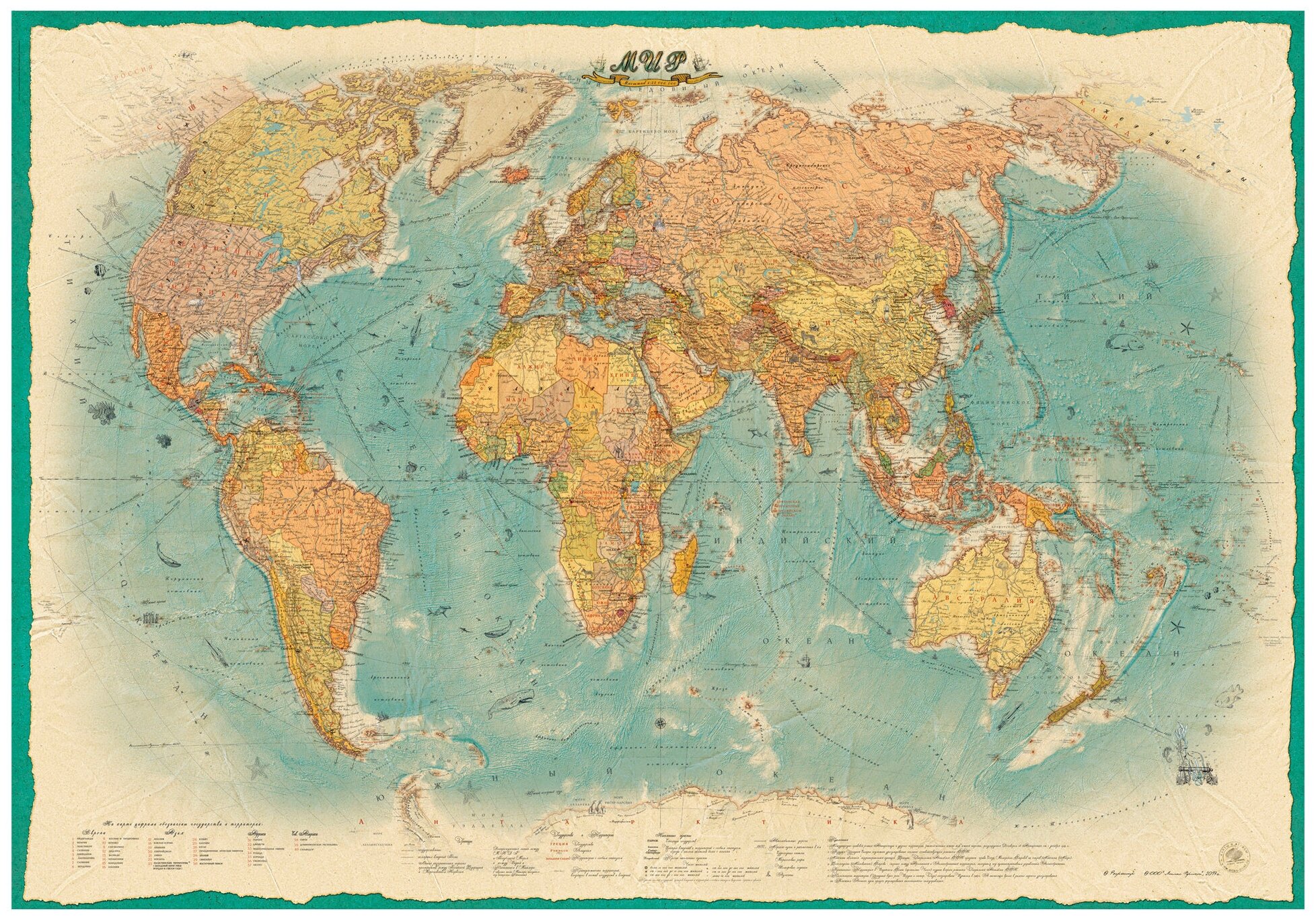 Атлас Принт Карта Мира политическая в стиле ретро 1:22 (4607051071063), 157 × 107 см