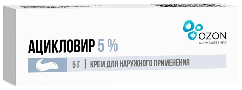 Ацикловир крем д/нар. прим. туба, 5%, 5 г