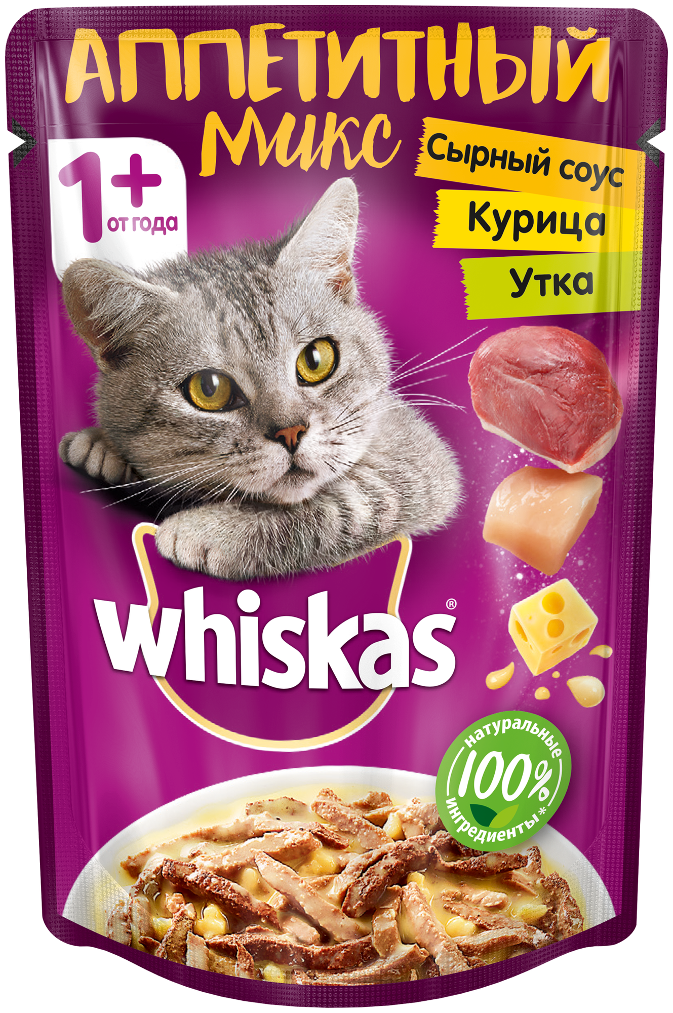 Влажный корм для кошек Whiskas Аппетитный микс, с уткой, с курицей 85 г (кусочки в соусе)