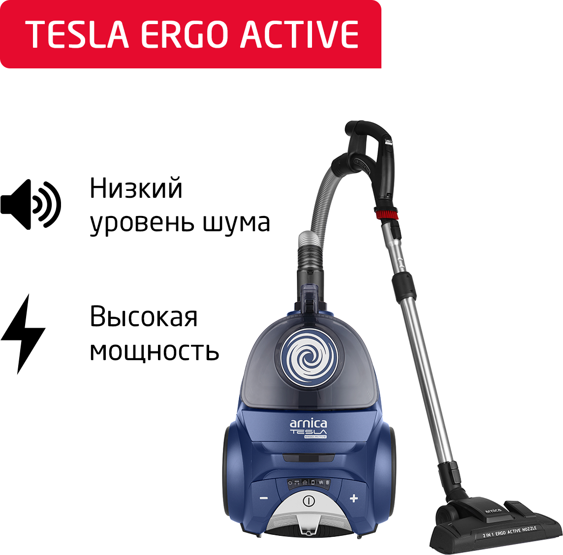 Пылесос ARNICA Tesla Ergo ET14341 синий