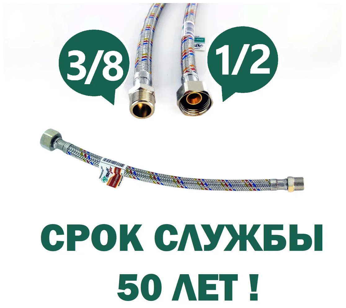 ALT-G A Гибкая подводка SUPER PEX 1/2