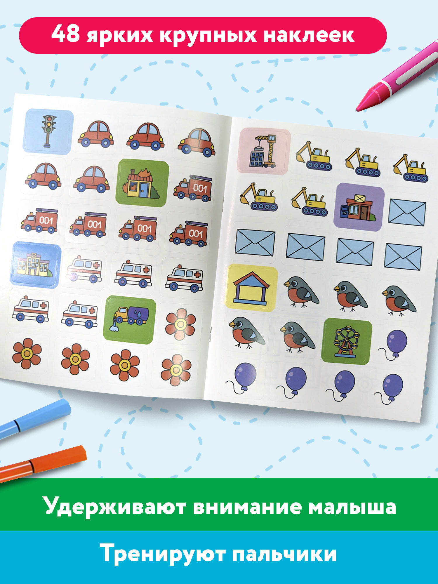 Шумный город 1+: книжка-раскраска - фото №6